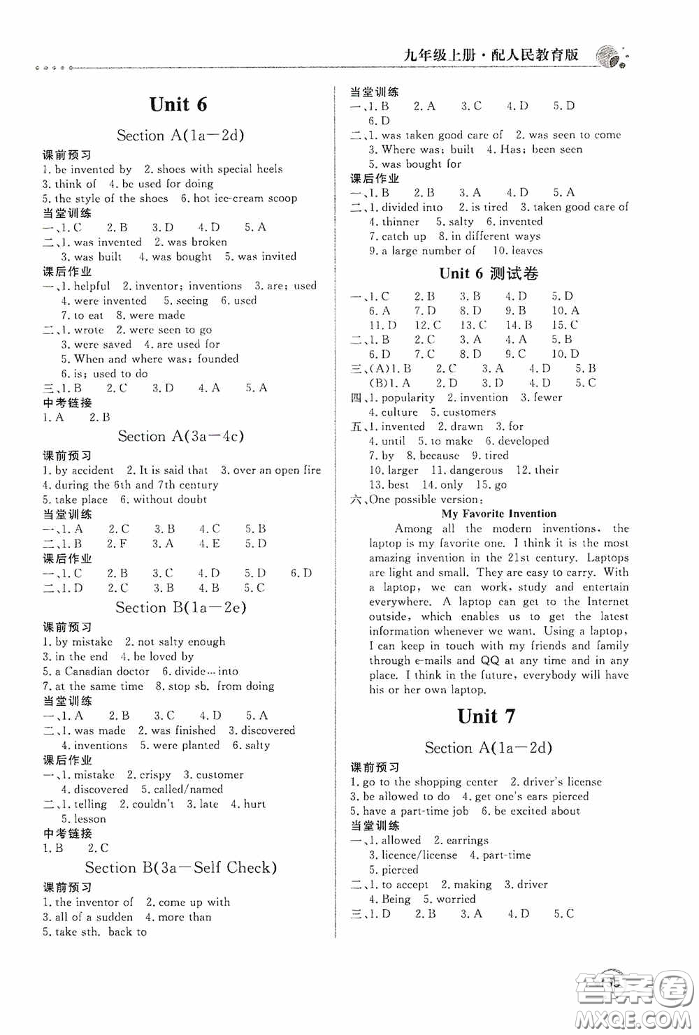 北京教育出版社2020新課堂同步訓(xùn)練九年級(jí)英語(yǔ)上冊(cè)人教版答案