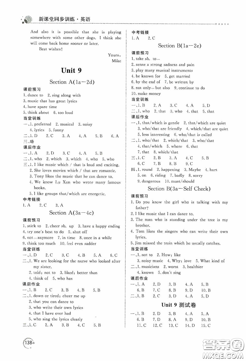 北京教育出版社2020新課堂同步訓(xùn)練九年級(jí)英語(yǔ)上冊(cè)人教版答案