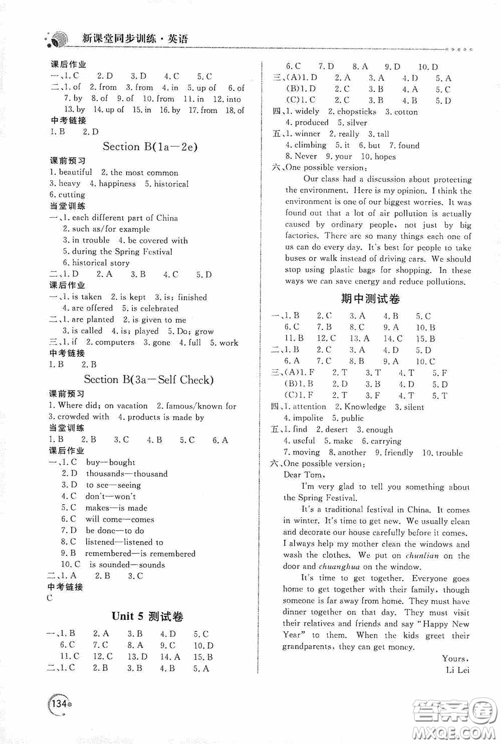 北京教育出版社2020新課堂同步訓(xùn)練九年級(jí)英語(yǔ)上冊(cè)人教版答案