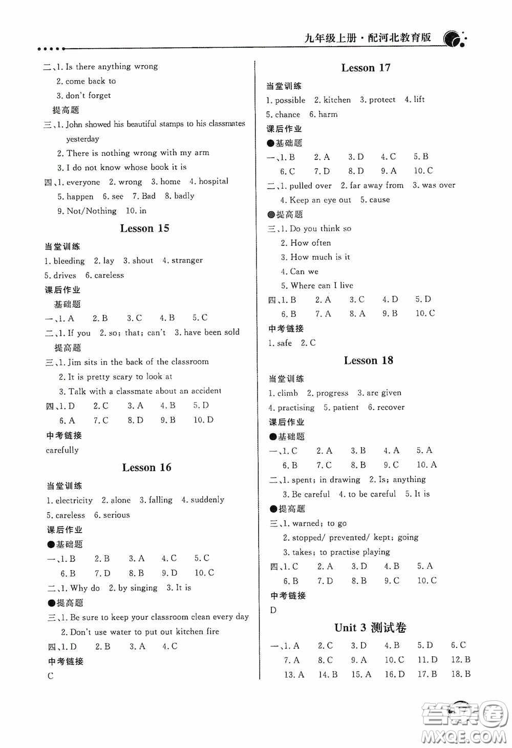 北京教育出版社2020新課堂同步訓(xùn)練九年級英語上冊河北教育版答案