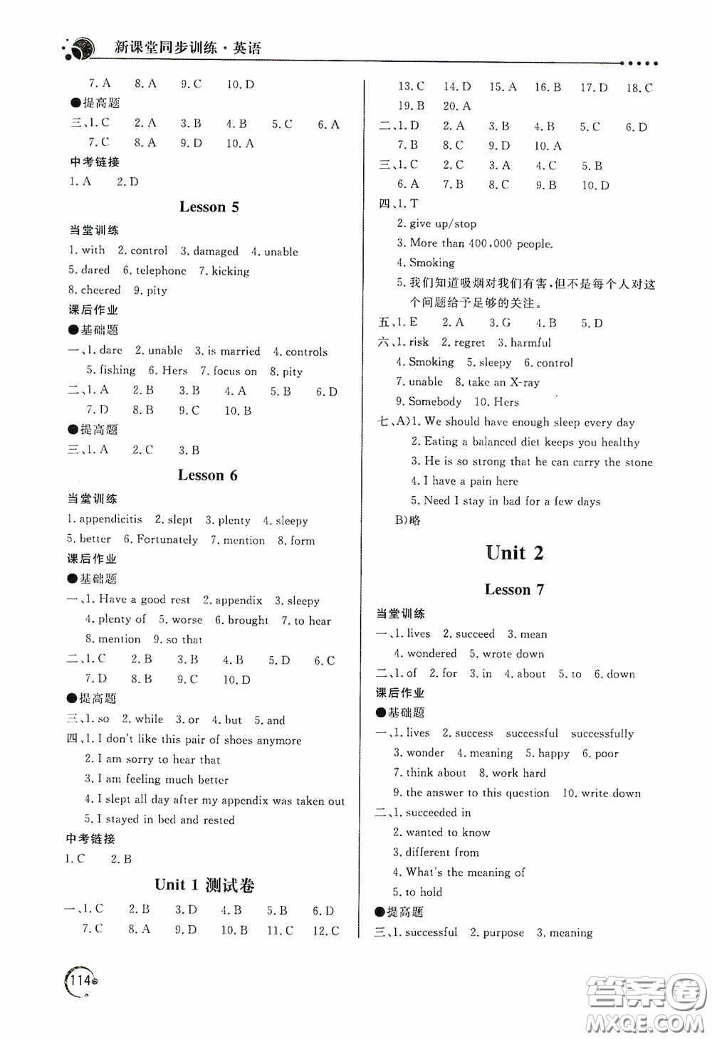 北京教育出版社2020新課堂同步訓(xùn)練九年級英語上冊河北教育版答案