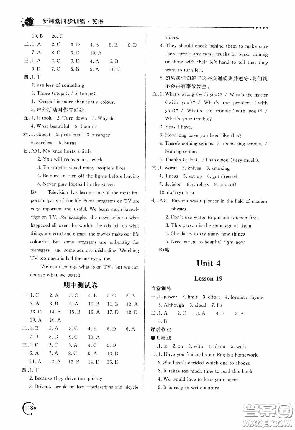 北京教育出版社2020新課堂同步訓(xùn)練九年級英語上冊河北教育版答案