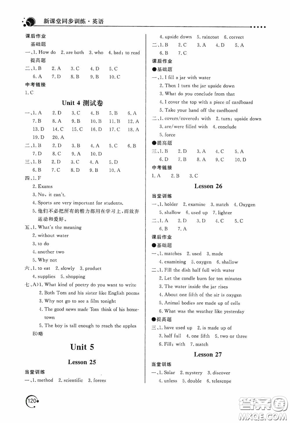 北京教育出版社2020新課堂同步訓(xùn)練九年級英語上冊河北教育版答案