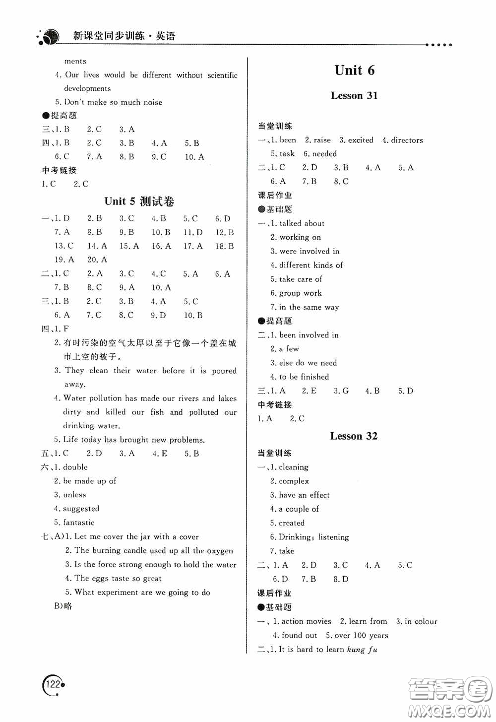 北京教育出版社2020新課堂同步訓(xùn)練九年級英語上冊河北教育版答案