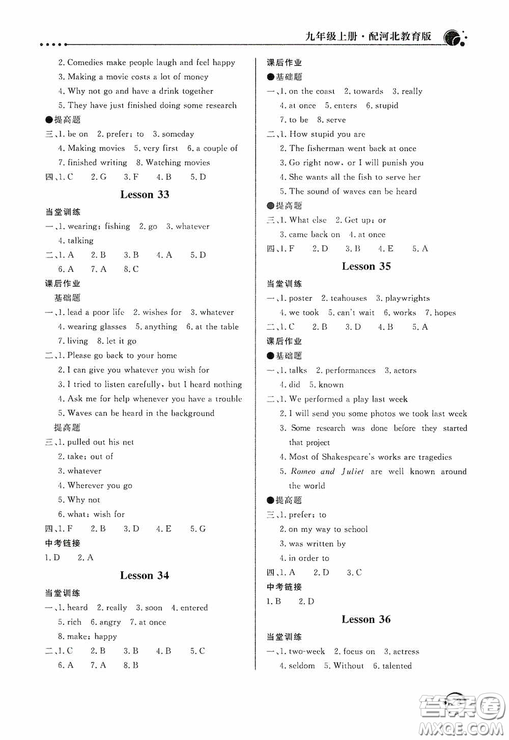 北京教育出版社2020新課堂同步訓(xùn)練九年級英語上冊河北教育版答案