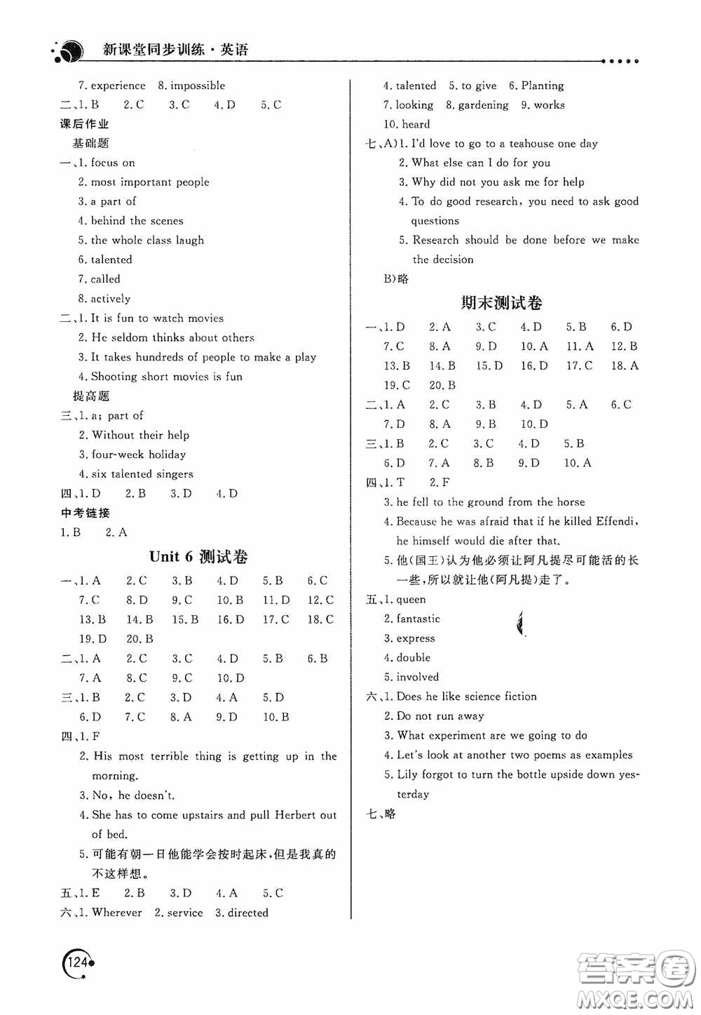 北京教育出版社2020新課堂同步訓(xùn)練九年級英語上冊河北教育版答案