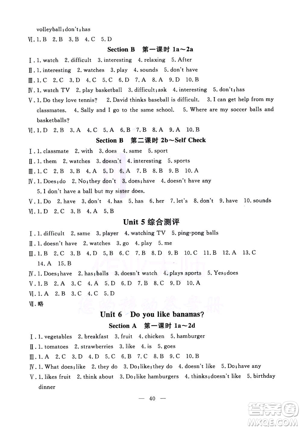 吉林教育出版社2020年一對(duì)一同步精練測(cè)評(píng)英語(yǔ)七年級(jí)上冊(cè)RJ人教版參考答案