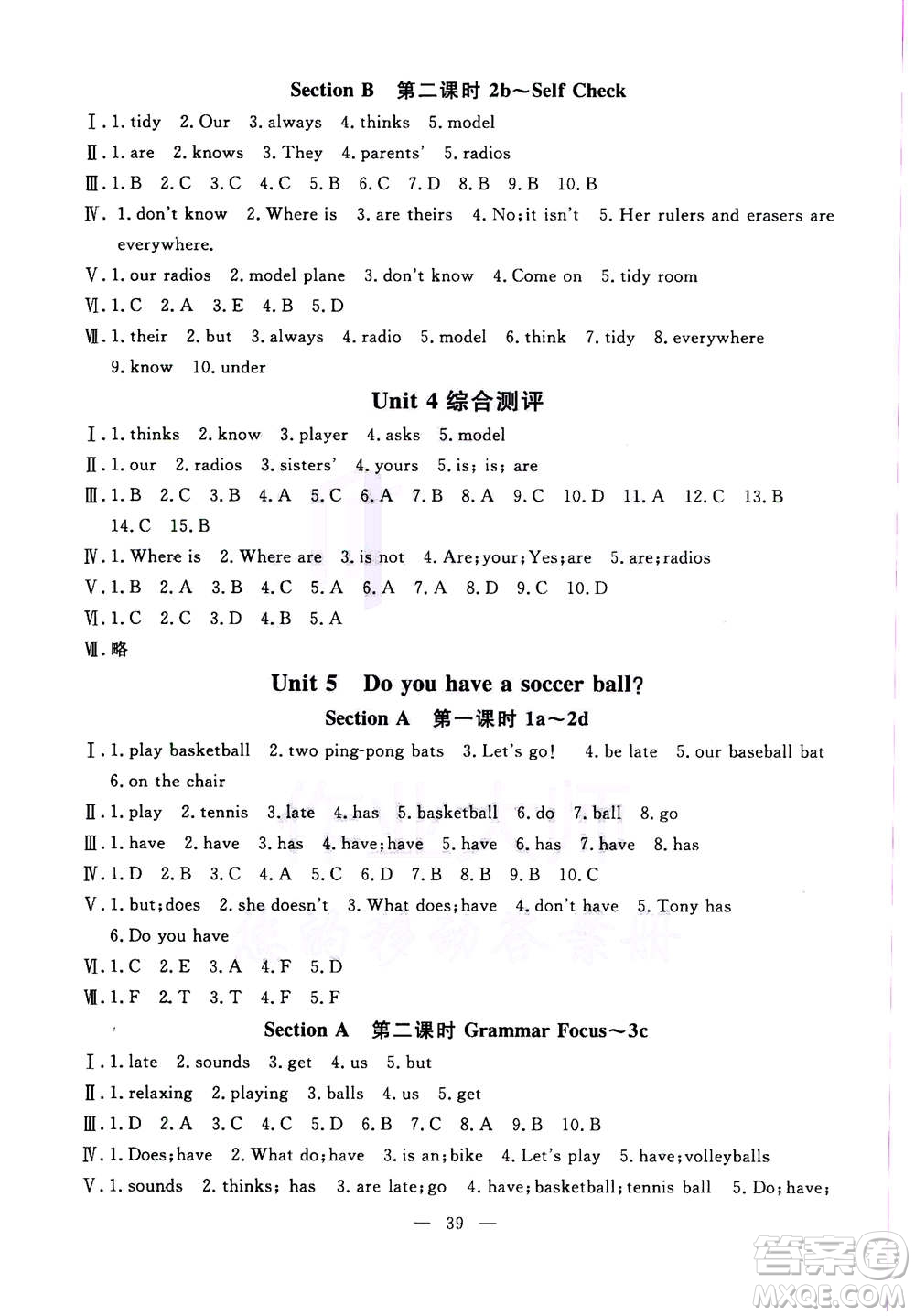 吉林教育出版社2020年一對(duì)一同步精練測(cè)評(píng)英語(yǔ)七年級(jí)上冊(cè)RJ人教版參考答案