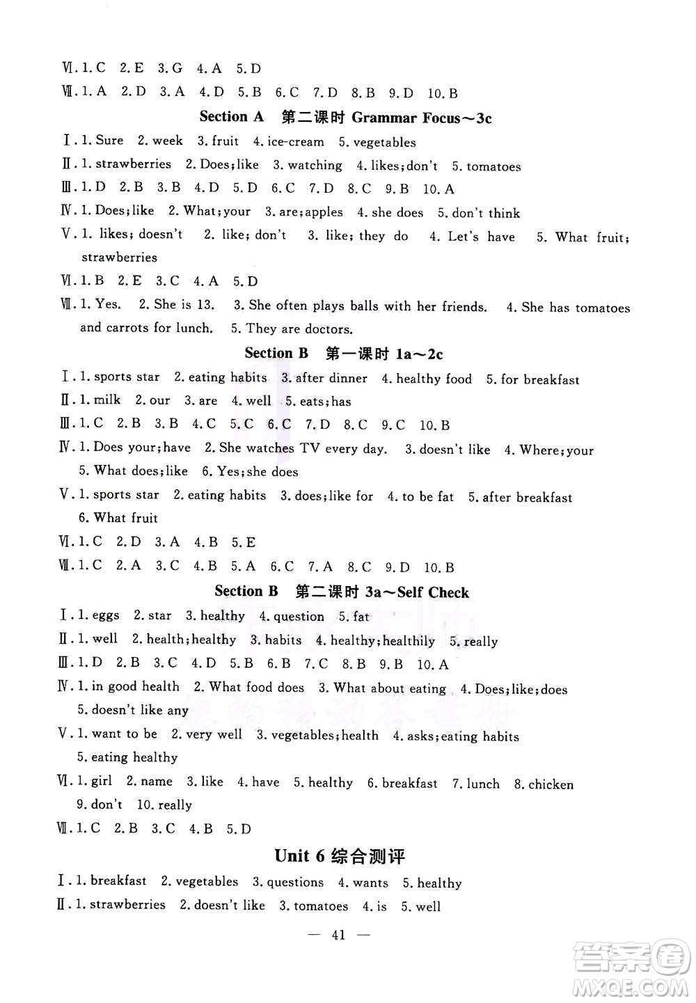 吉林教育出版社2020年一對(duì)一同步精練測(cè)評(píng)英語(yǔ)七年級(jí)上冊(cè)RJ人教版參考答案