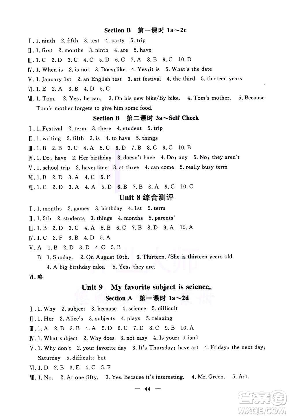 吉林教育出版社2020年一對(duì)一同步精練測(cè)評(píng)英語(yǔ)七年級(jí)上冊(cè)RJ人教版參考答案