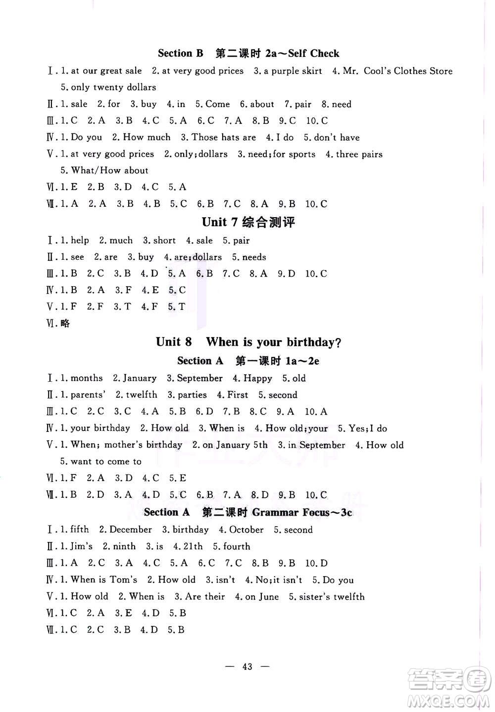 吉林教育出版社2020年一對(duì)一同步精練測(cè)評(píng)英語(yǔ)七年級(jí)上冊(cè)RJ人教版參考答案