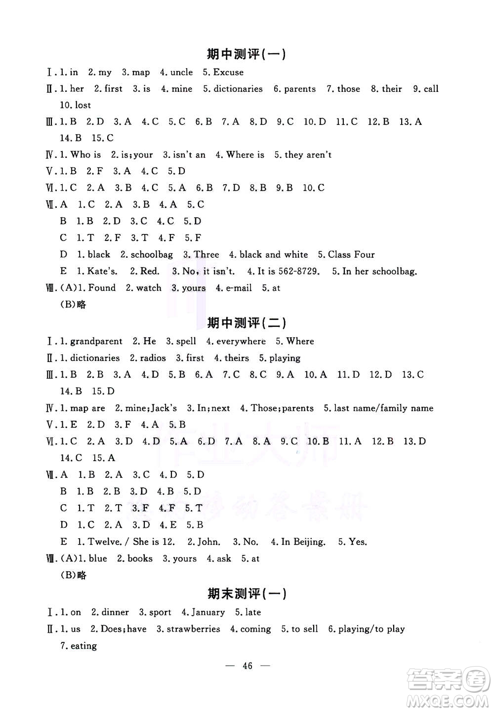 吉林教育出版社2020年一對(duì)一同步精練測(cè)評(píng)英語(yǔ)七年級(jí)上冊(cè)RJ人教版參考答案