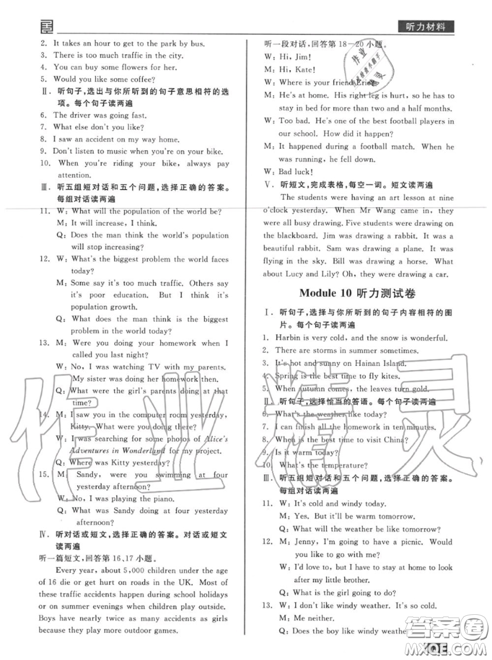 陽光出版社2020秋全品小復(fù)習(xí)八年級(jí)英語上冊(cè)外研版答案