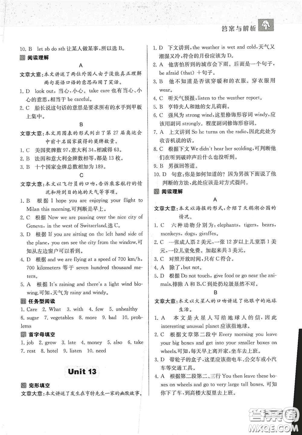 南京大學(xué)出版社2020南大勵(lì)學(xué)中學(xué)生英語(yǔ)四合一閱讀組合訓(xùn)練七年級(jí)第2版答案