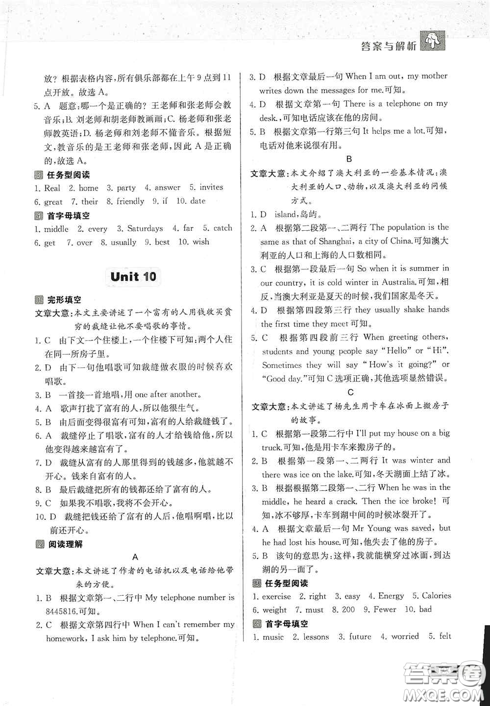 南京大學(xué)出版社2020南大勵(lì)學(xué)中學(xué)生英語(yǔ)四合一閱讀組合訓(xùn)練七年級(jí)第2版答案