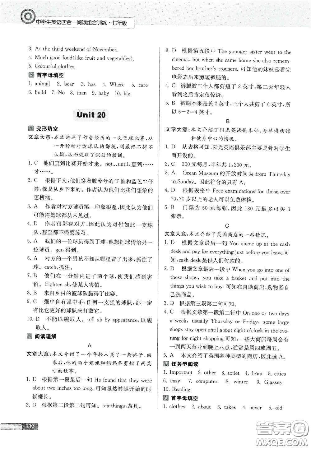 南京大學(xué)出版社2020南大勵(lì)學(xué)中學(xué)生英語(yǔ)四合一閱讀組合訓(xùn)練七年級(jí)第2版答案