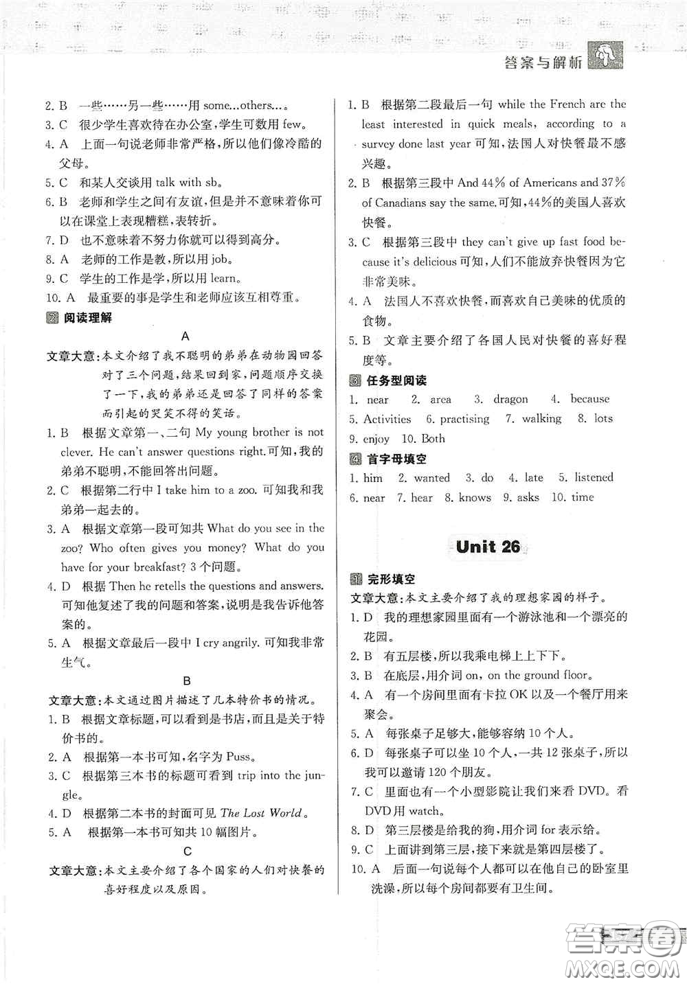 南京大學(xué)出版社2020南大勵(lì)學(xué)中學(xué)生英語(yǔ)四合一閱讀組合訓(xùn)練七年級(jí)第2版答案