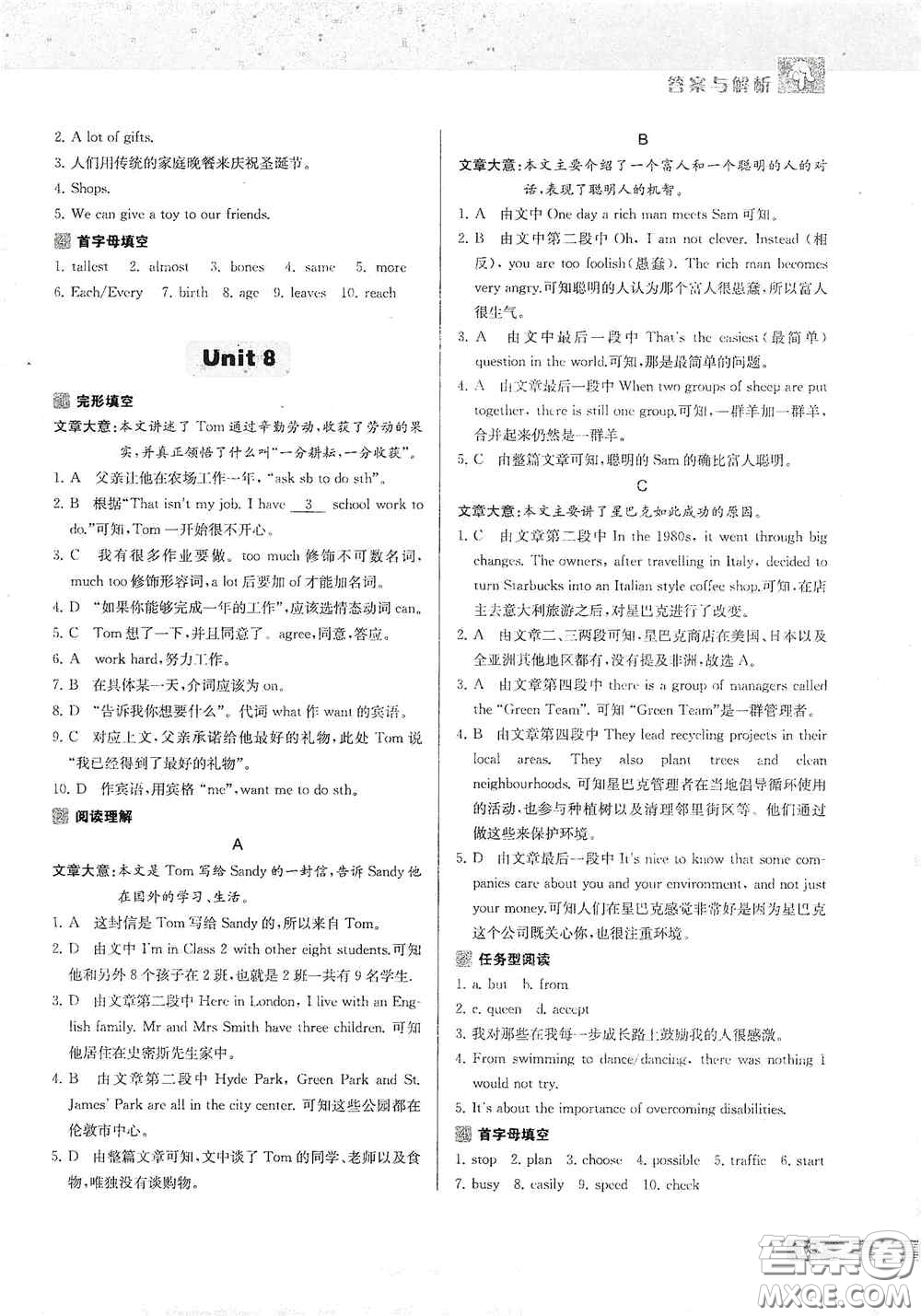 南京大學(xué)出版社2020南大勵(lì)學(xué)中學(xué)生英語(yǔ)四合一閱讀組合訓(xùn)練七年級(jí)提高版答案