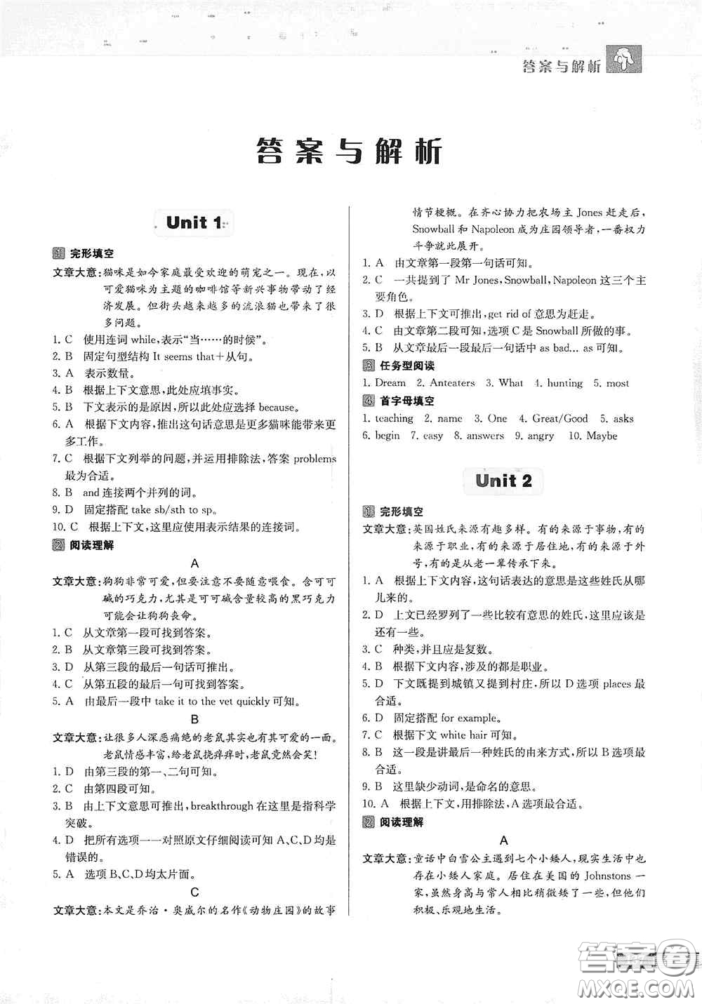 南京大學(xué)出版社2020南大勵學(xué)中學(xué)生英語四合一閱讀組合訓(xùn)練八年級提高版答案