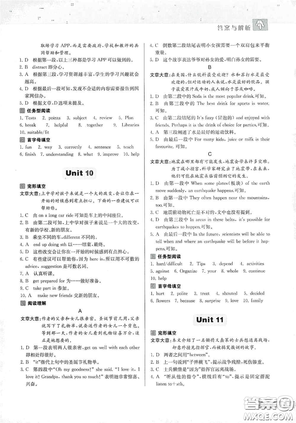 南京大學(xué)出版社2020南大勵學(xué)中學(xué)生英語四合一閱讀組合訓(xùn)練八年級提高版答案