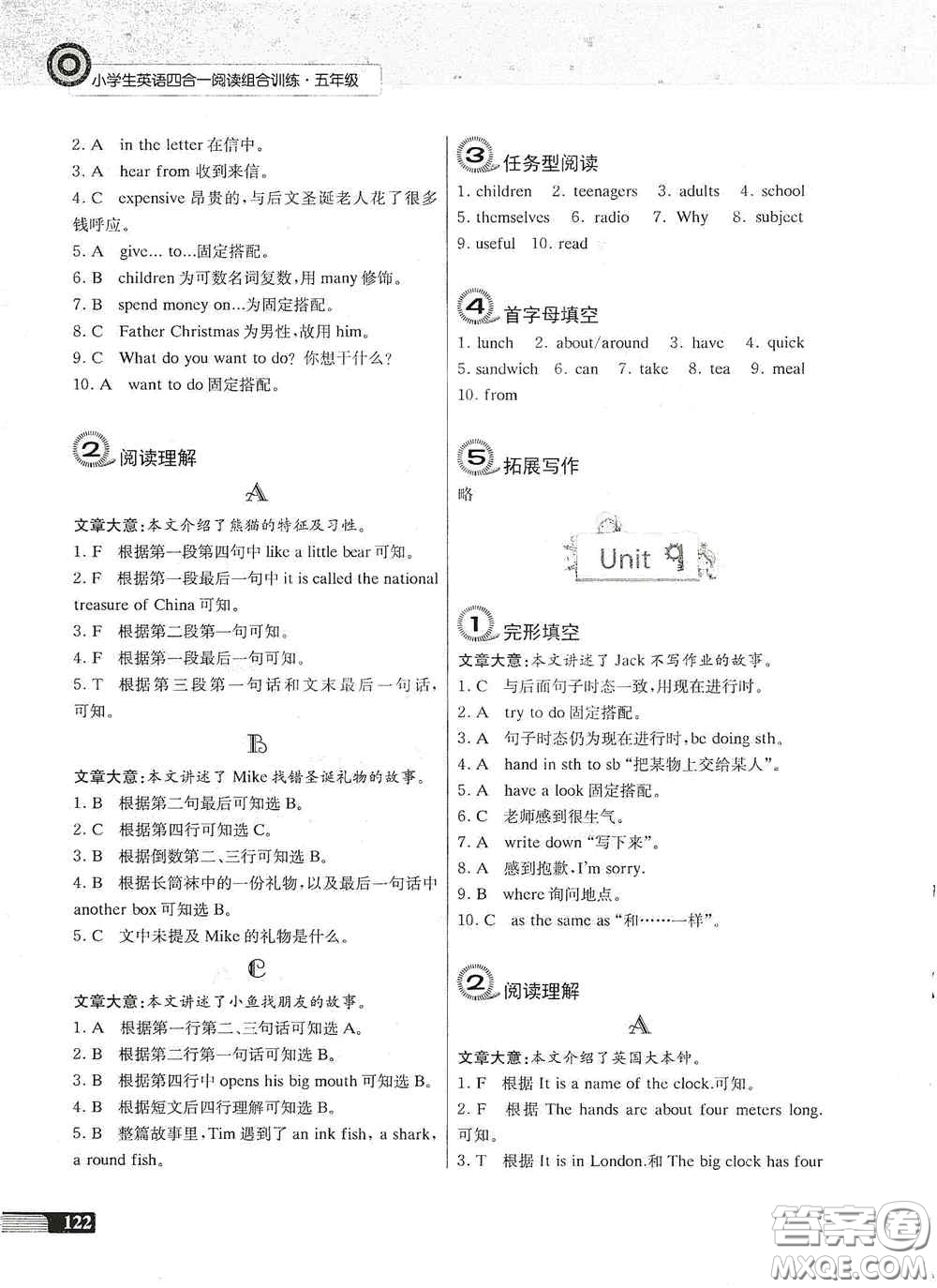 南京大學出版社2020南大勵學中學生英語四合一閱讀組合訓練五年級提高版答案