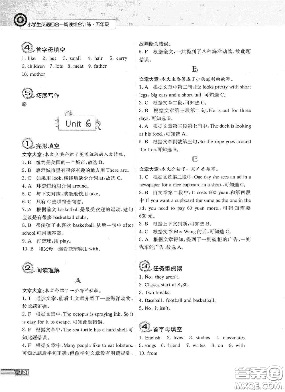 南京大學出版社2020南大勵學中學生英語四合一閱讀組合訓練五年級提高版答案