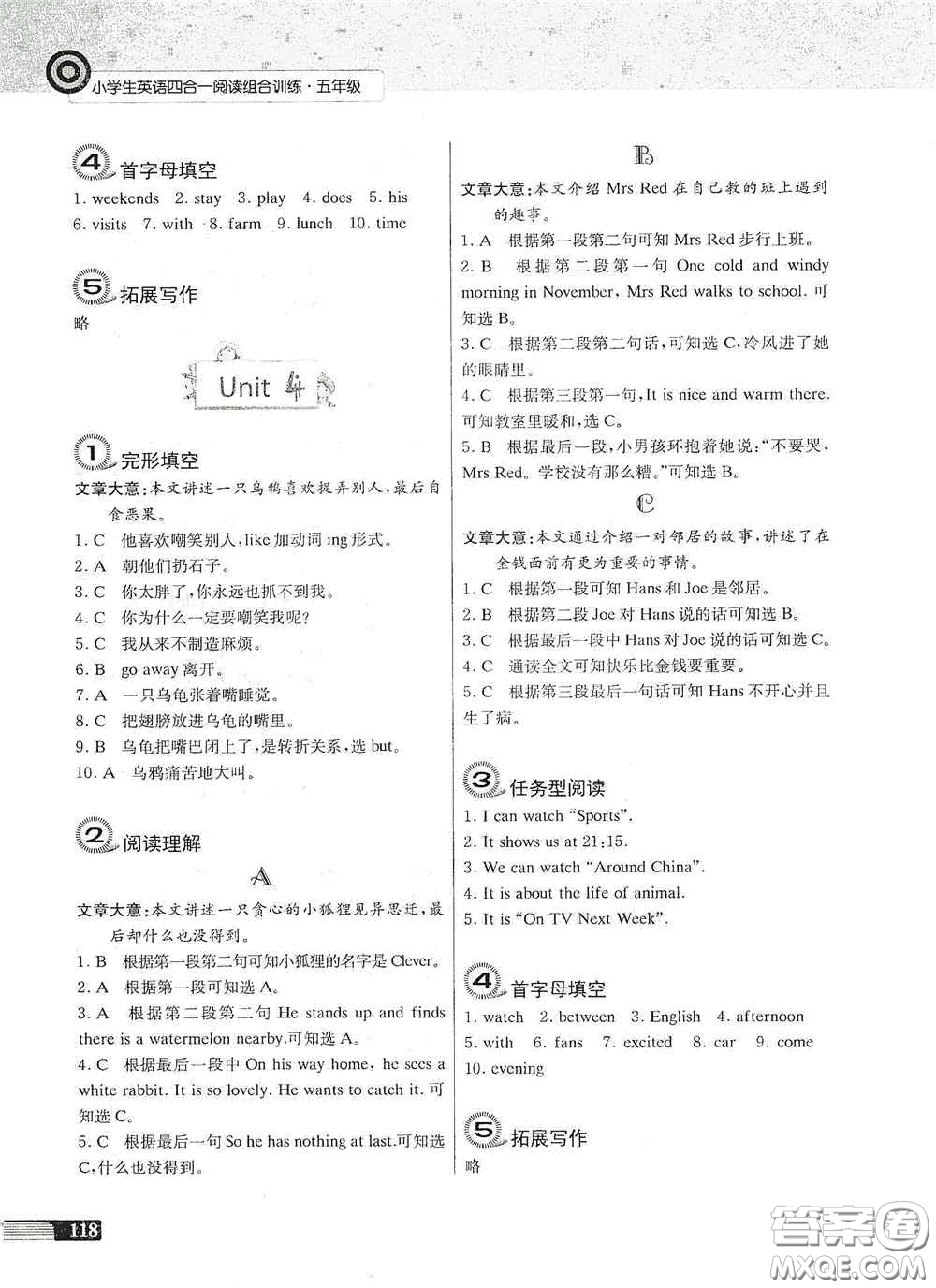 南京大學出版社2020南大勵學中學生英語四合一閱讀組合訓練五年級提高版答案