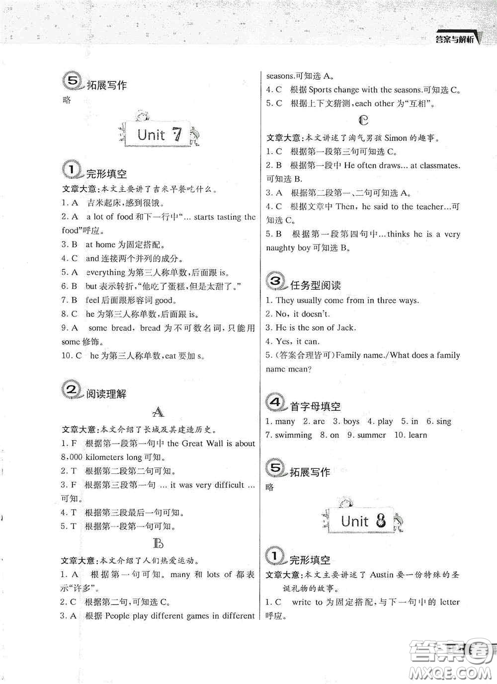 南京大學出版社2020南大勵學中學生英語四合一閱讀組合訓練五年級提高版答案