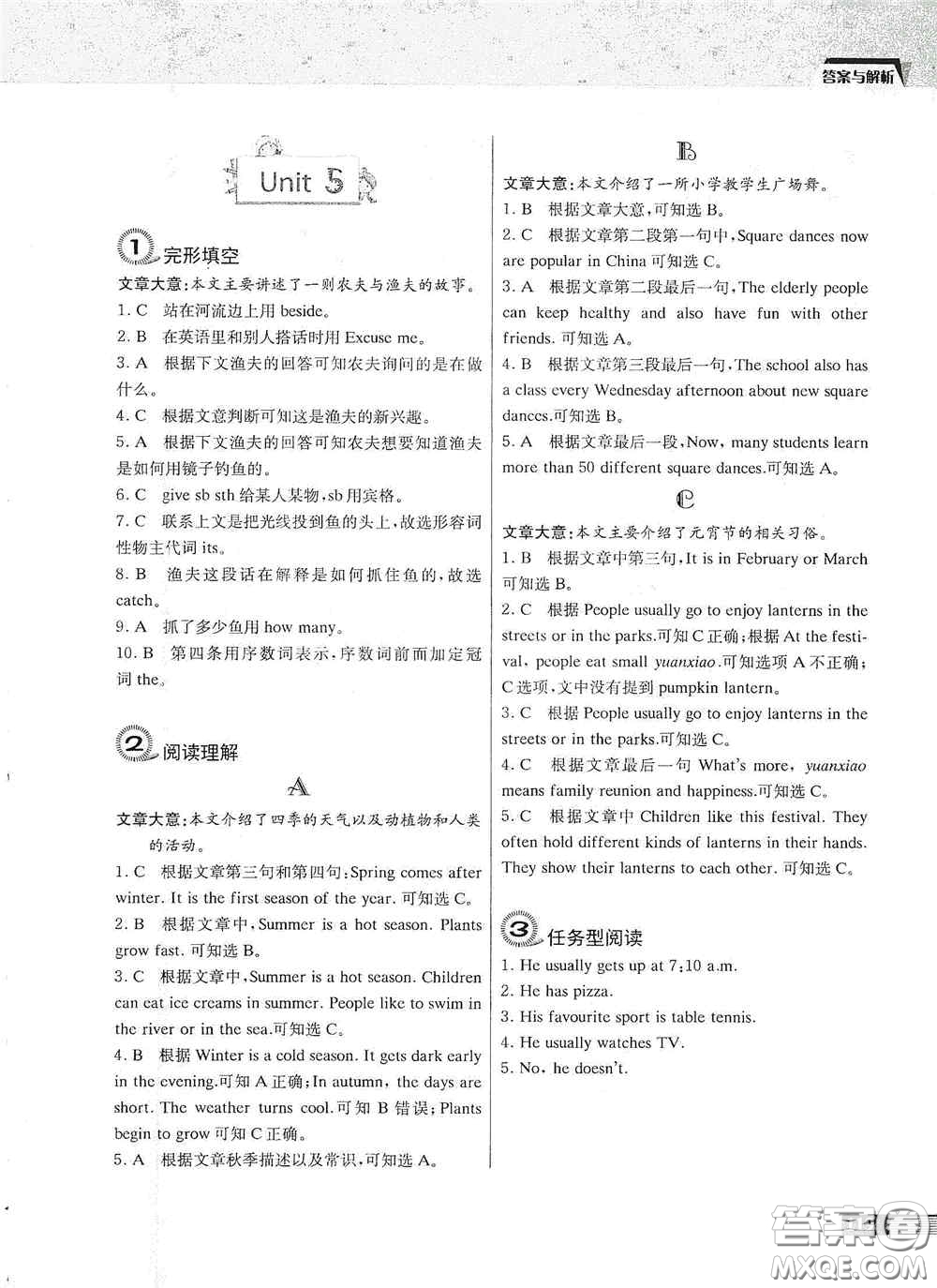 南京大學出版社2020南大勵學中學生英語四合一閱讀組合訓練五年級提高版答案