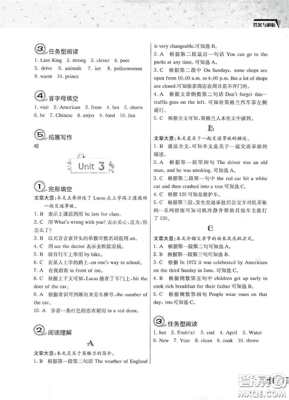 南京大學出版社2020南大勵學中學生英語四合一閱讀組合訓練五年級提高版答案