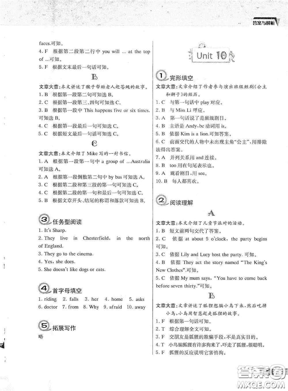 南京大學出版社2020南大勵學中學生英語四合一閱讀組合訓練五年級提高版答案