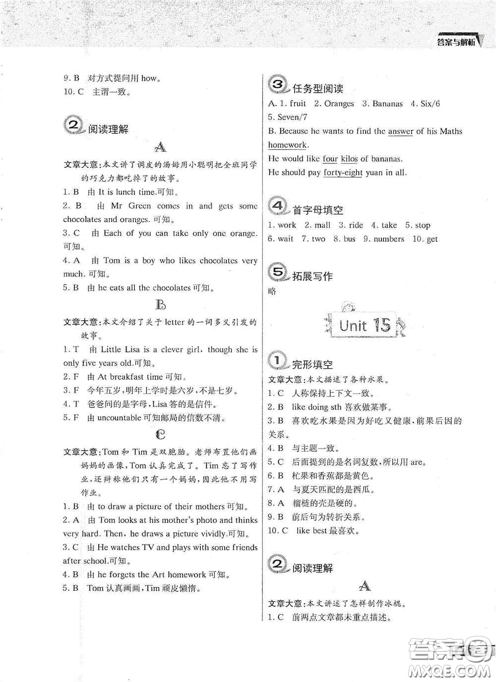 南京大學出版社2020南大勵學中學生英語四合一閱讀組合訓練五年級提高版答案