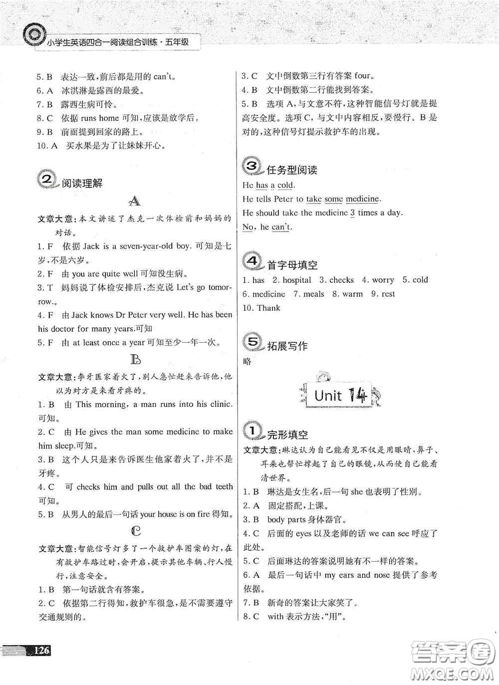 南京大學出版社2020南大勵學中學生英語四合一閱讀組合訓練五年級提高版答案