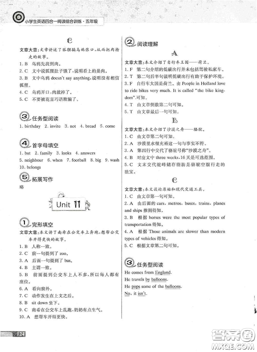 南京大學出版社2020南大勵學中學生英語四合一閱讀組合訓練五年級提高版答案