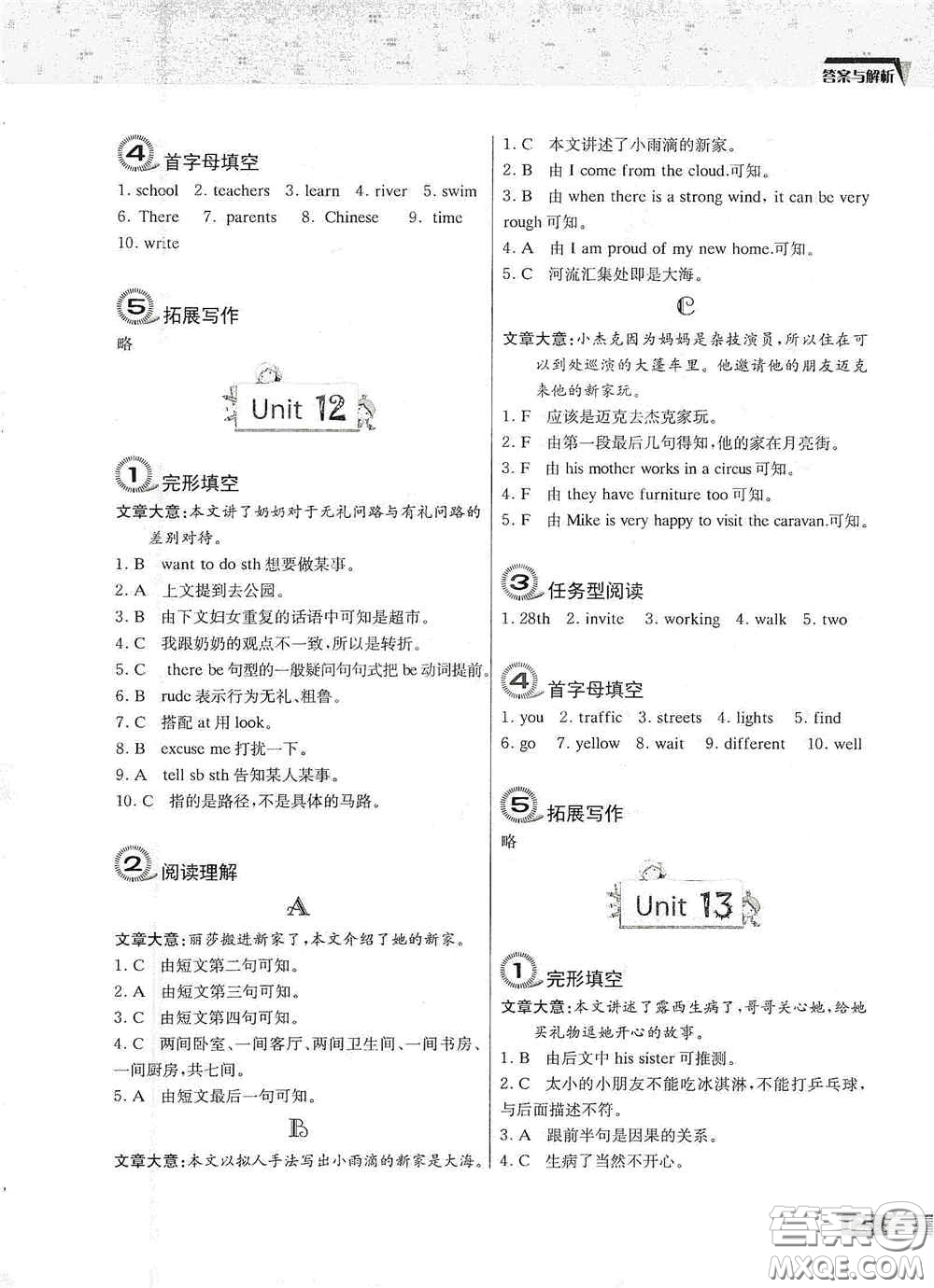 南京大學出版社2020南大勵學中學生英語四合一閱讀組合訓練五年級提高版答案