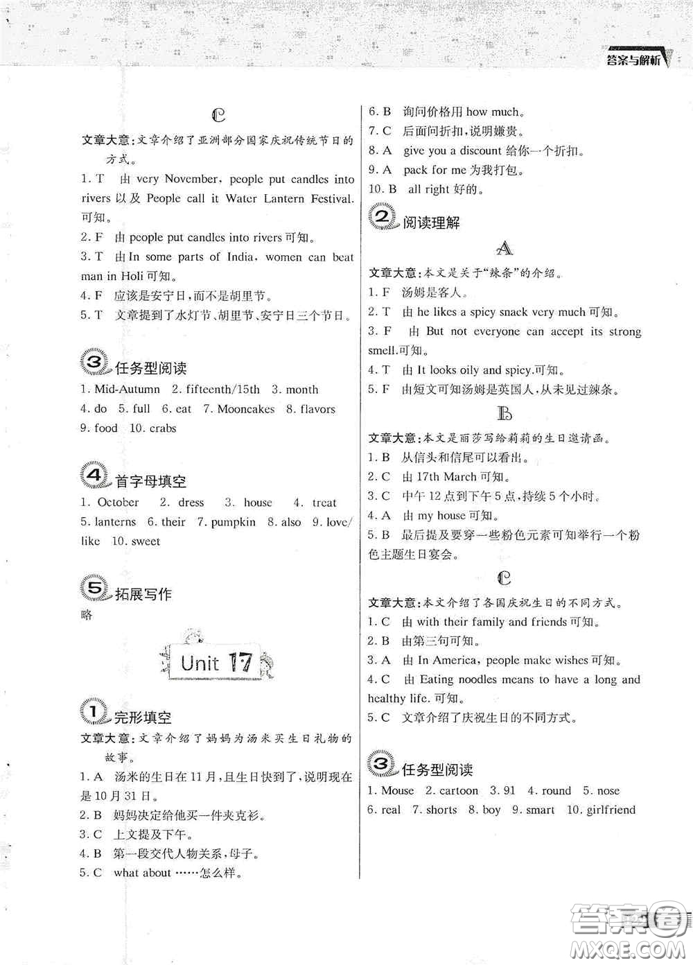 南京大學出版社2020南大勵學中學生英語四合一閱讀組合訓練五年級提高版答案