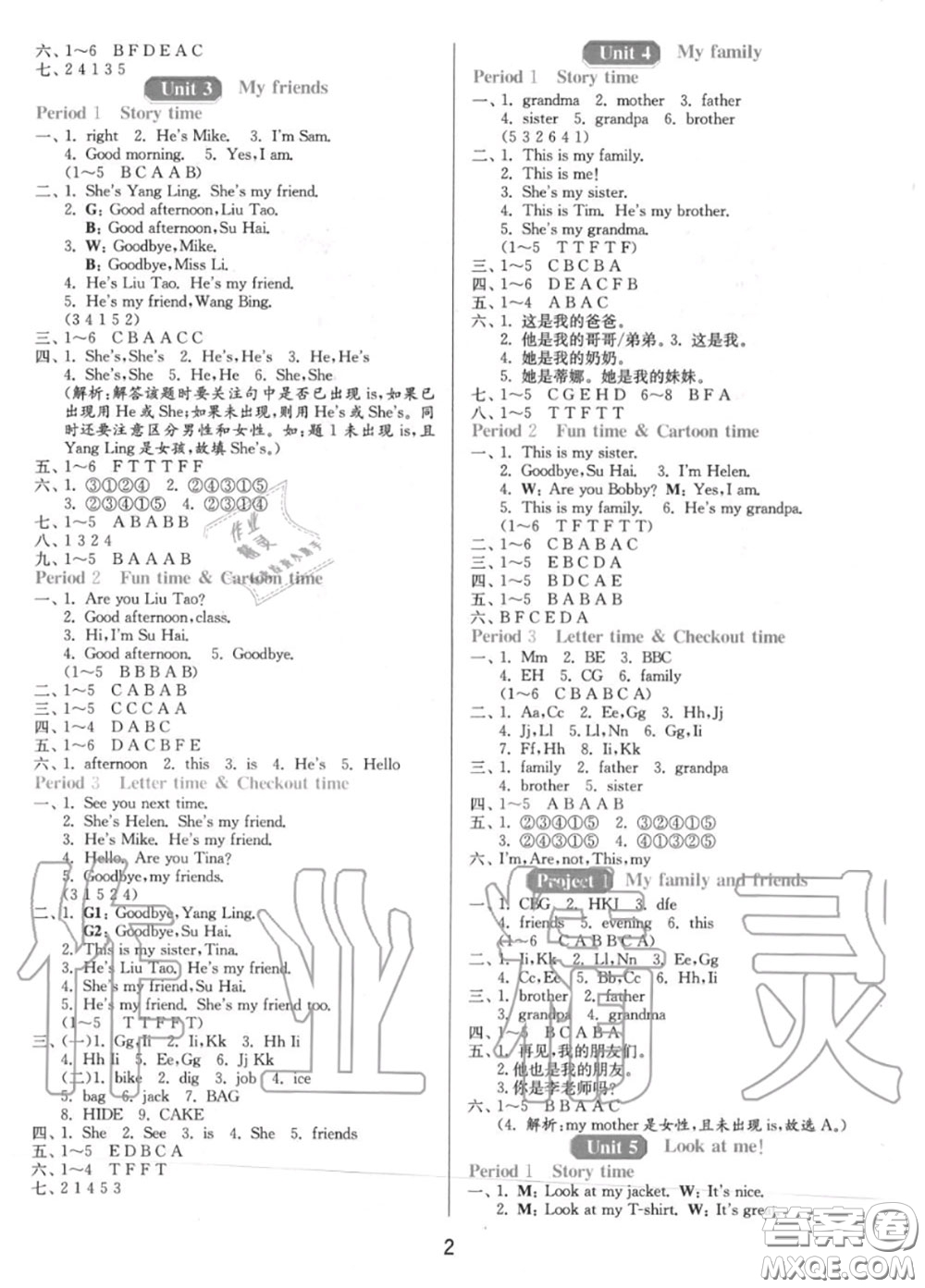 2020秋1課3練單元達(dá)標(biāo)測試三年級英語上冊譯林版參考答案