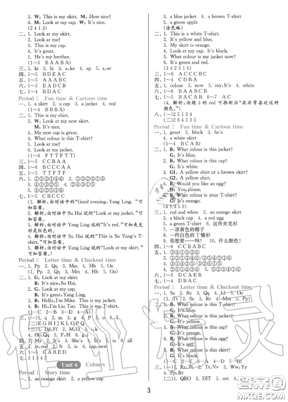 2020秋1課3練單元達(dá)標(biāo)測試三年級英語上冊譯林版參考答案