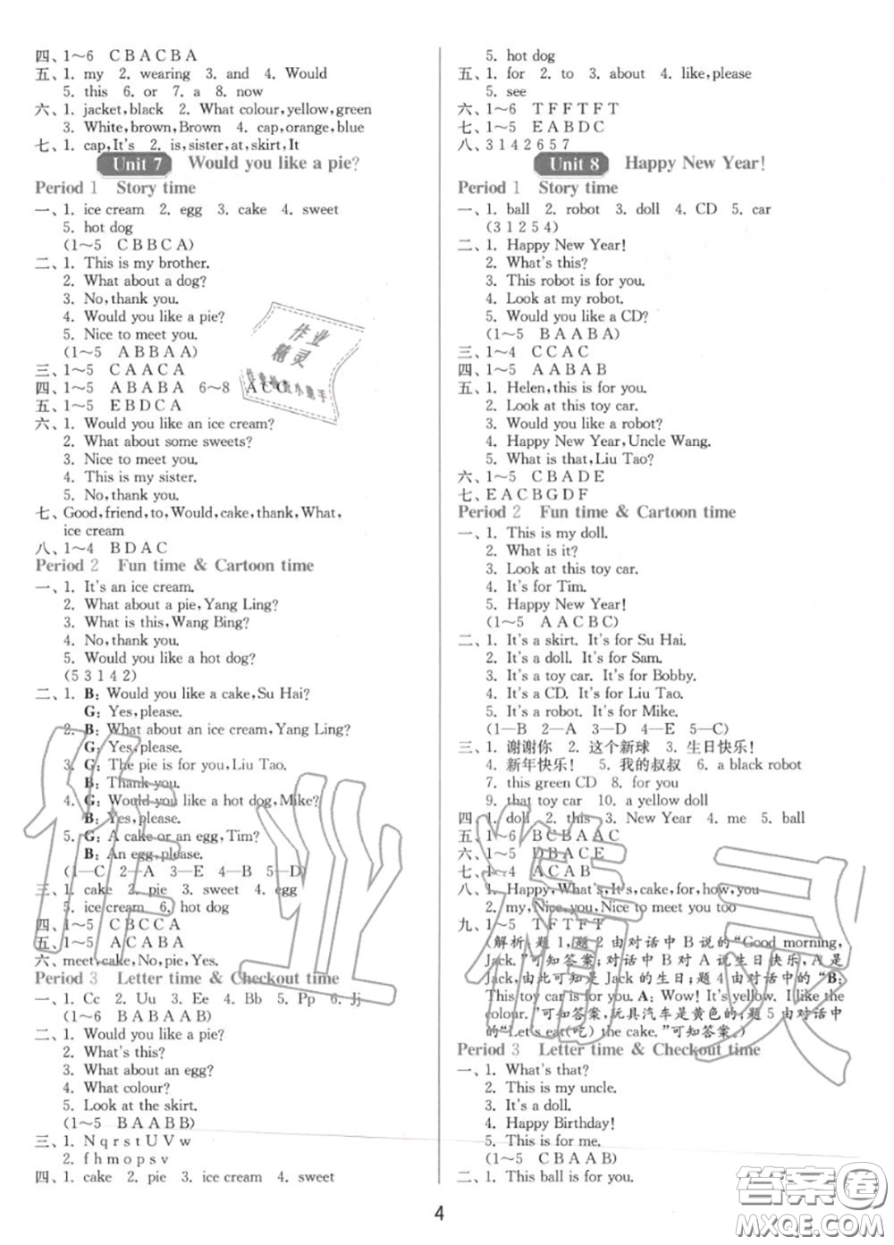 2020秋1課3練單元達(dá)標(biāo)測試三年級英語上冊譯林版參考答案