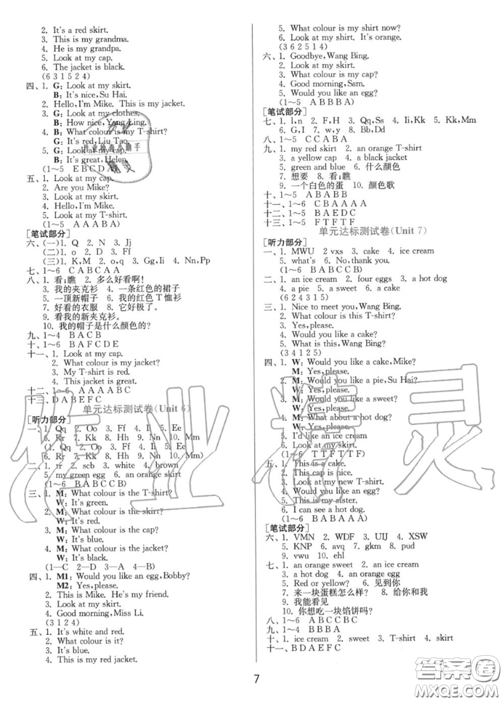 2020秋1課3練單元達(dá)標(biāo)測試三年級英語上冊譯林版參考答案