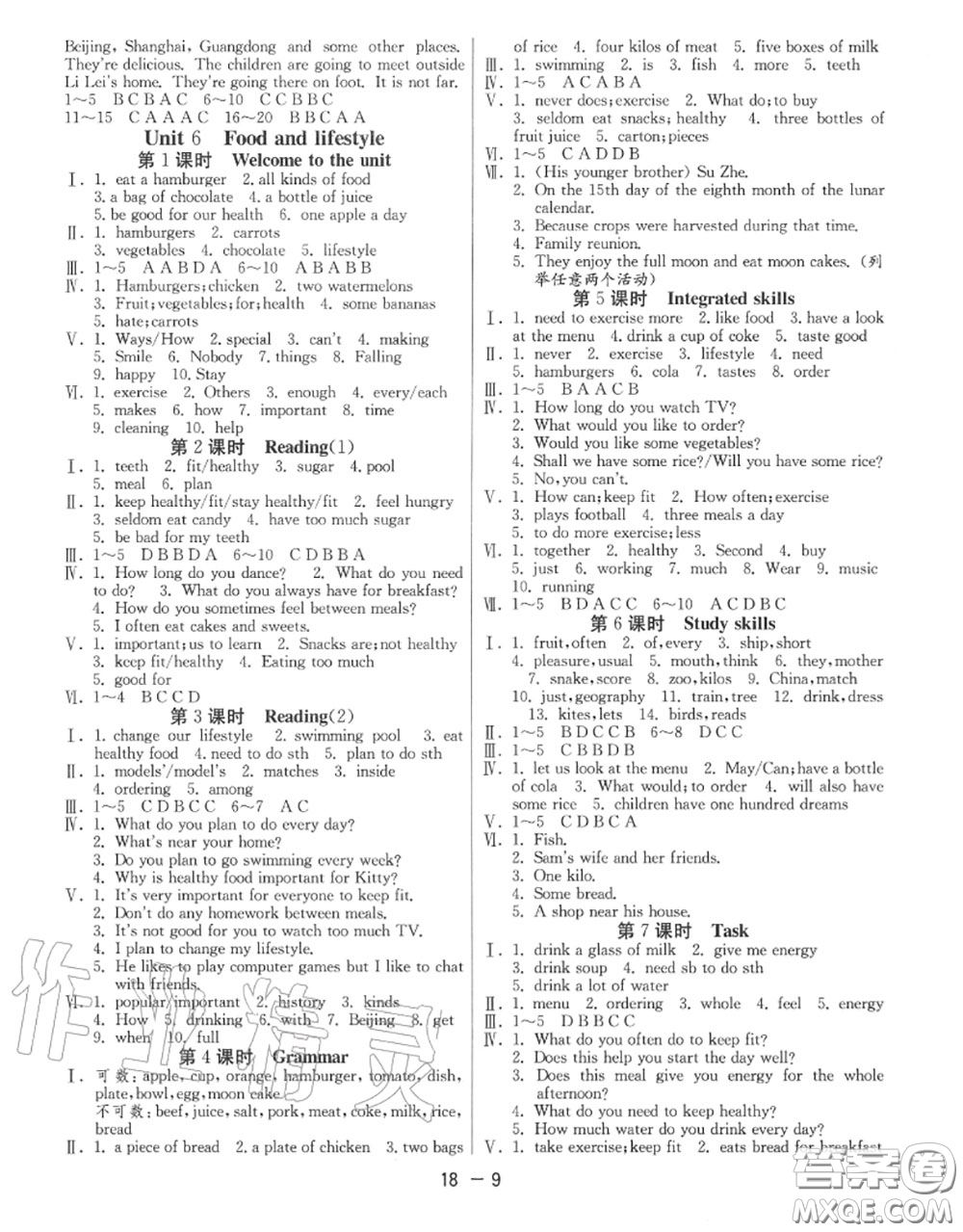 2020秋1課3練單元達(dá)標(biāo)測試七年級英語上冊譯林版參考答案