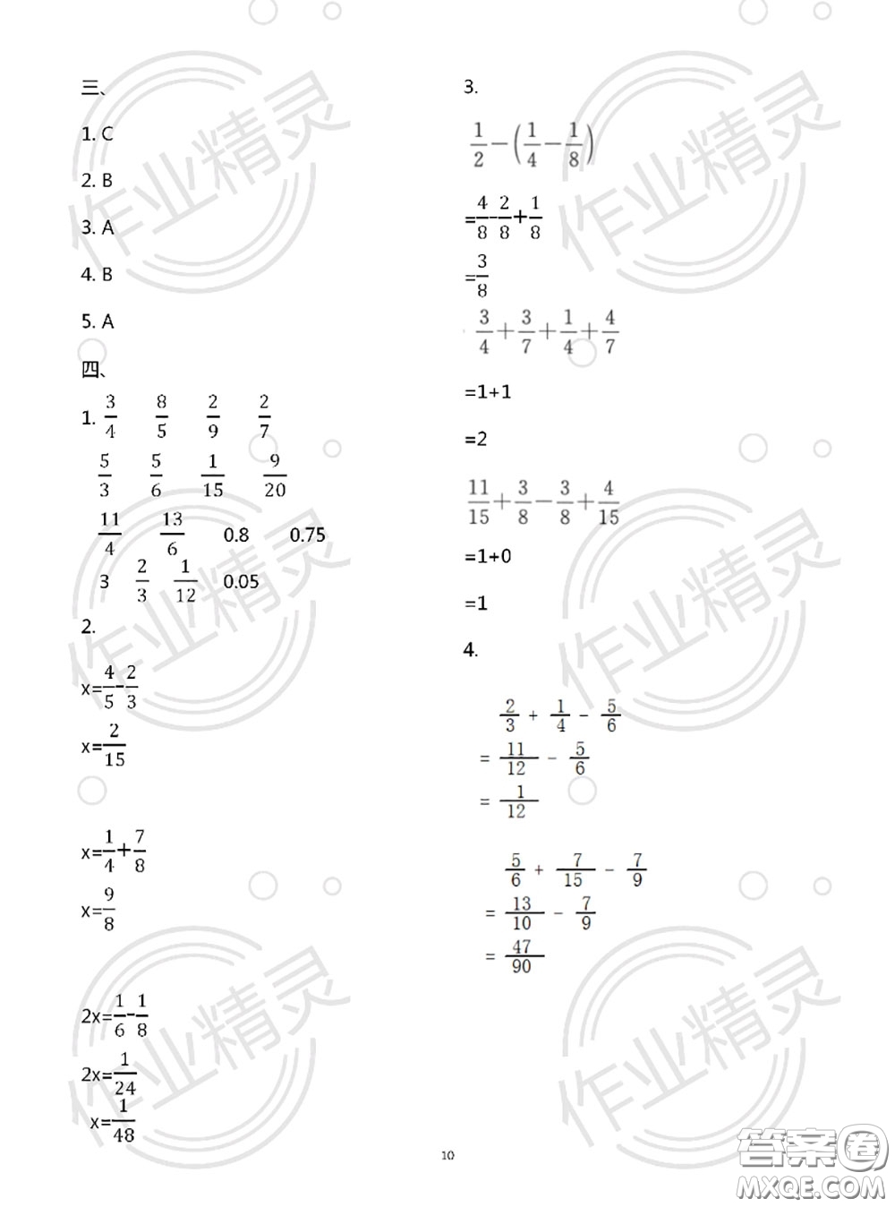 教育科學(xué)出版社2020年暑假作業(yè)五年級合訂本參考答案