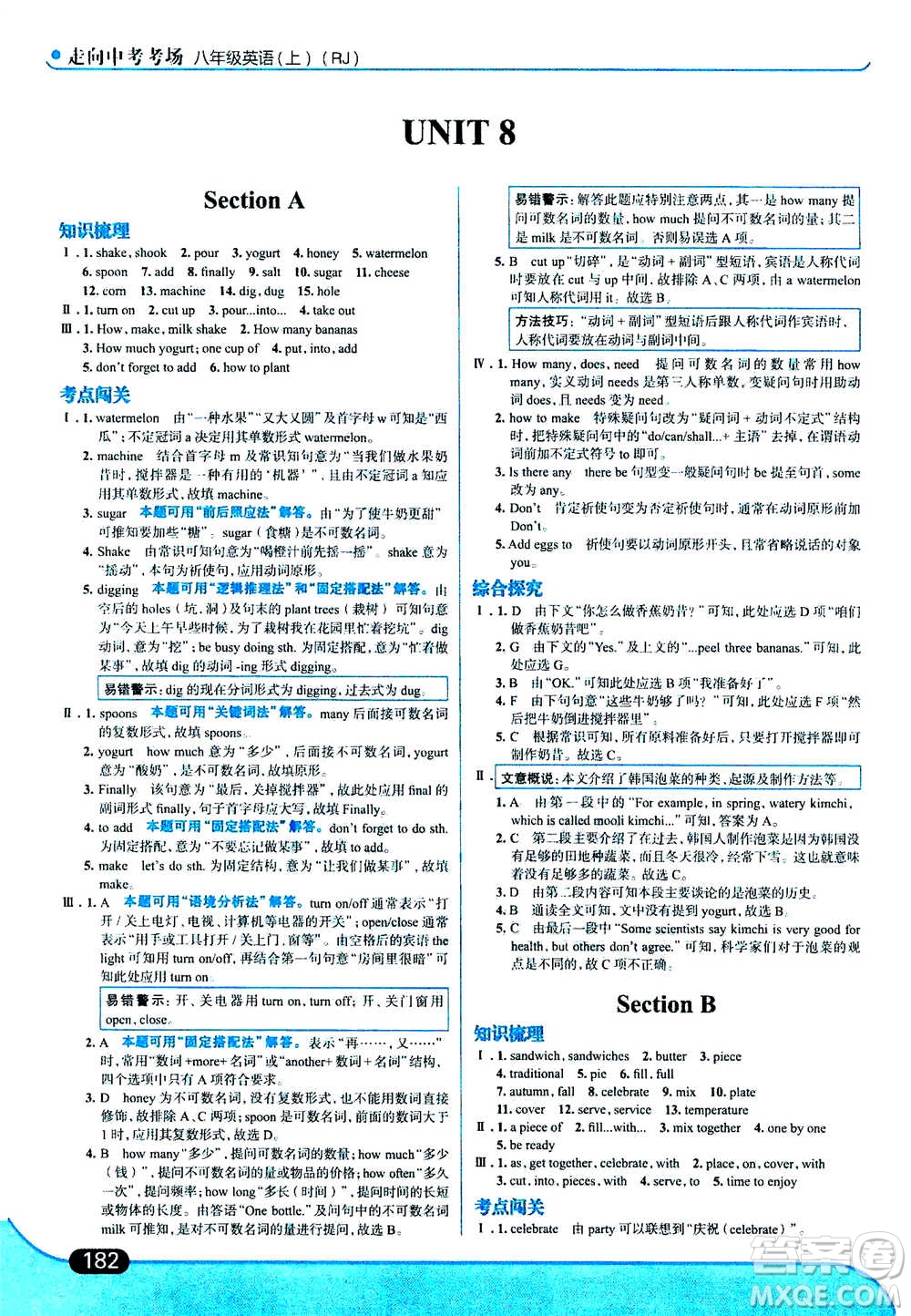 現(xiàn)代教育出版社2020年走進(jìn)中考考場八年級上冊英語RJ人教版答案