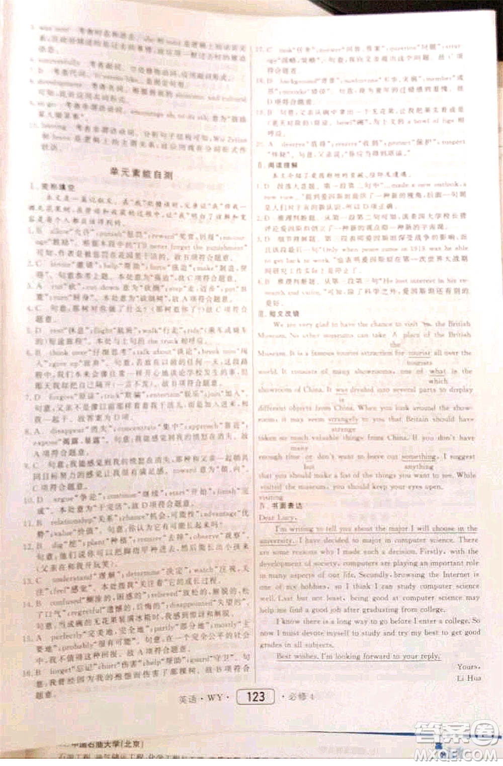 內(nèi)蒙古大學(xué)出版社2020年紅對勾45分鐘作業(yè)與單元評估英語必修四WY外研版答案