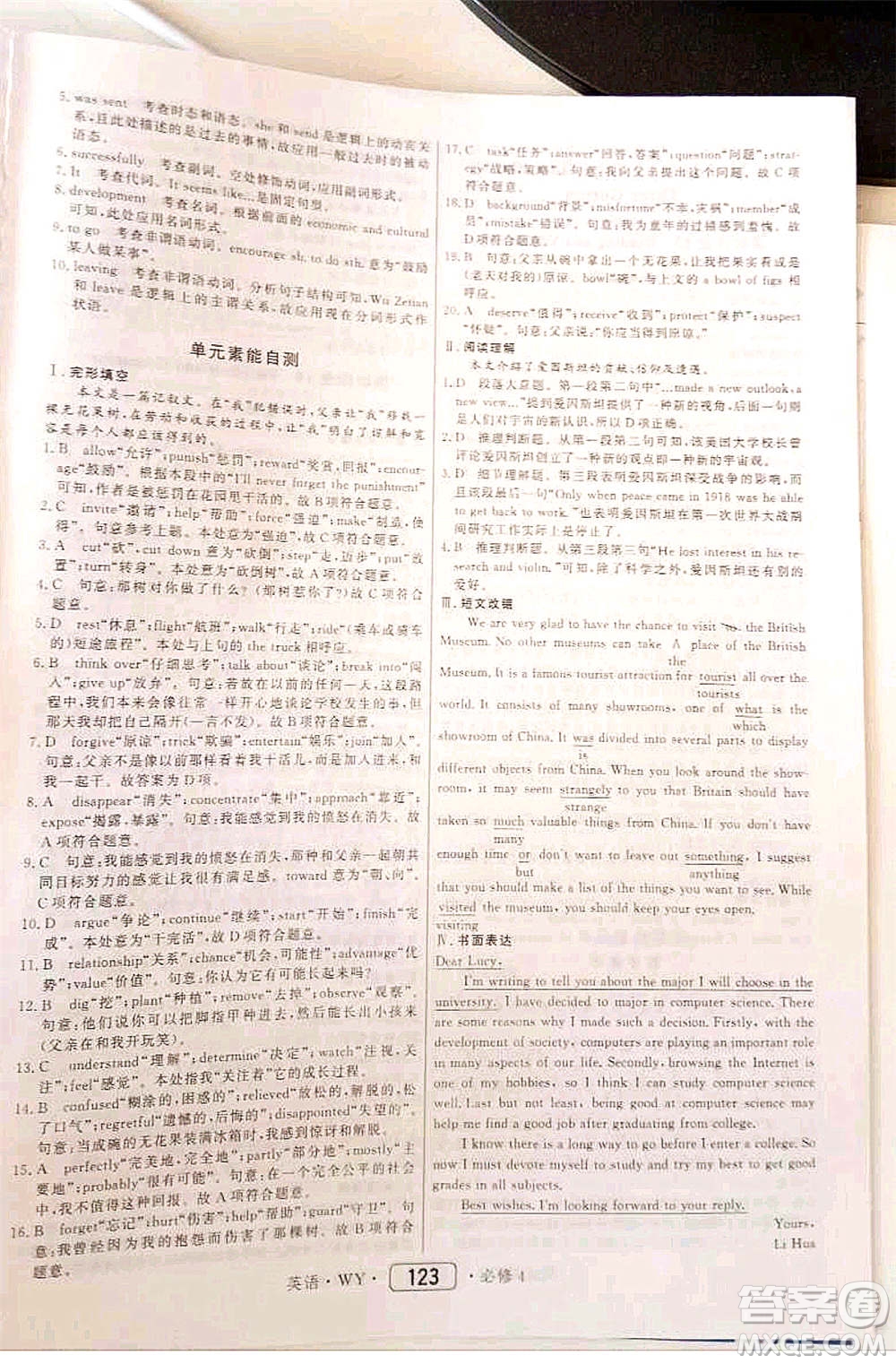 內(nèi)蒙古大學(xué)出版社2020年紅對勾45分鐘作業(yè)與單元評估英語必修四WY外研版答案