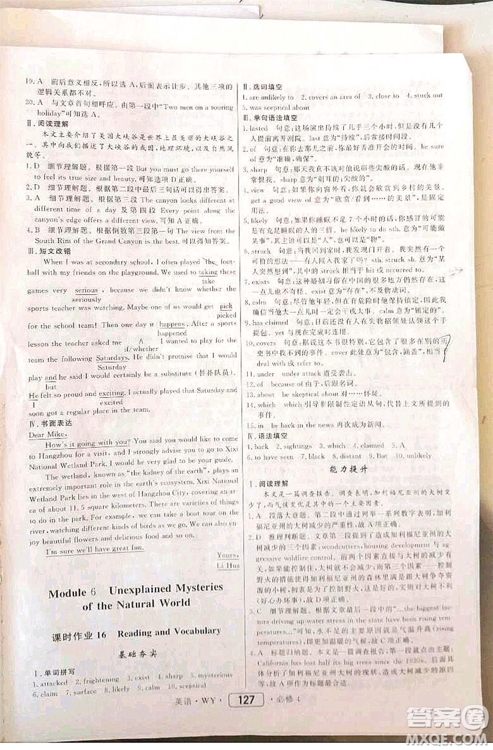 內(nèi)蒙古大學(xué)出版社2020年紅對勾45分鐘作業(yè)與單元評估英語必修四WY外研版答案