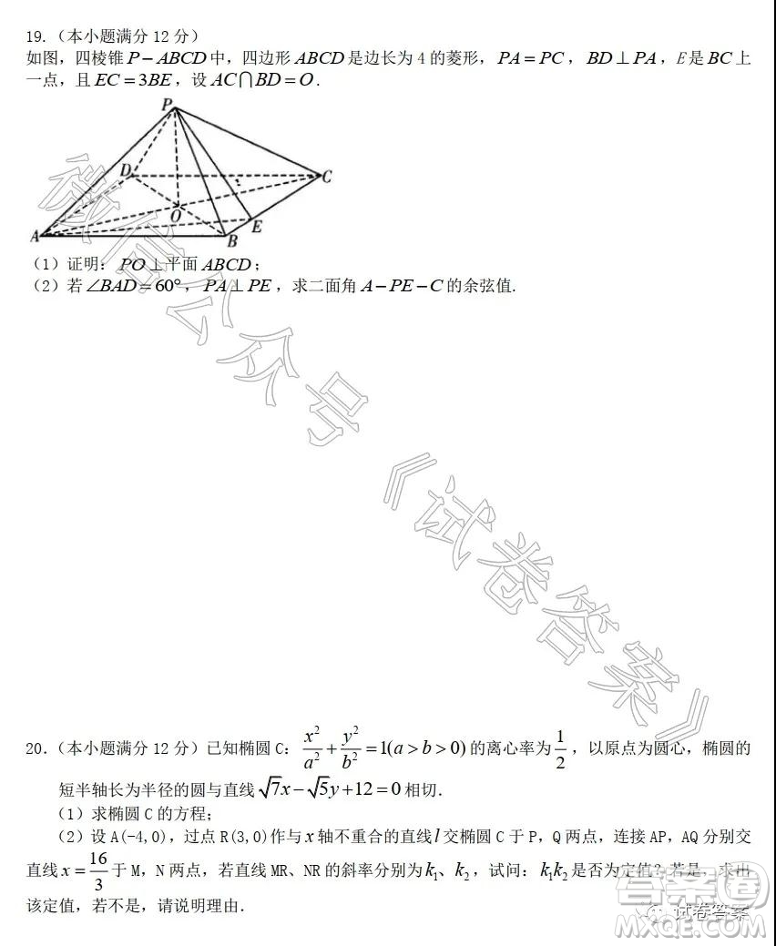 2021屆武漢襄陽荊門宜昌四地六校聯(lián)盟高三起點聯(lián)考數(shù)學(xué)試題及答案