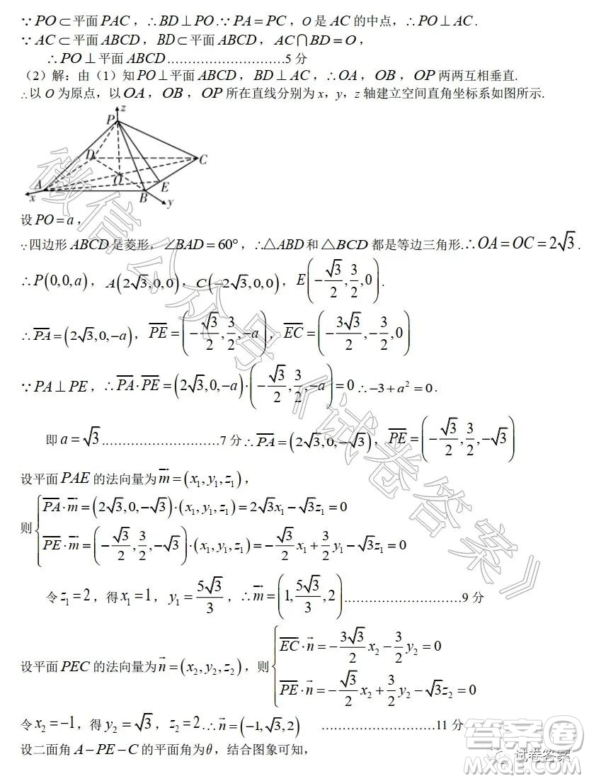 2021屆武漢襄陽荊門宜昌四地六校聯(lián)盟高三起點聯(lián)考數(shù)學(xué)試題及答案