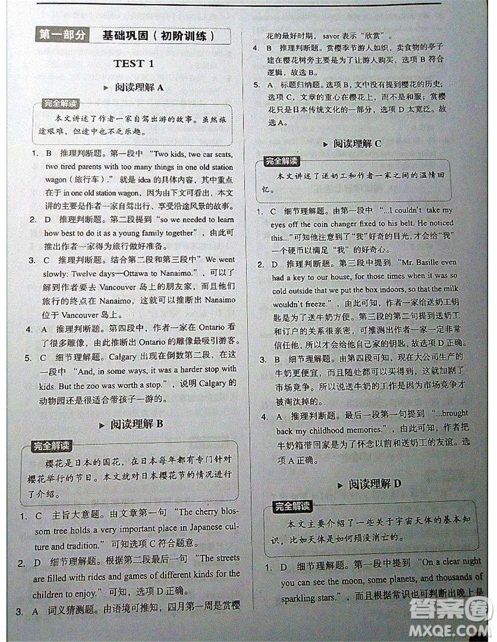 中譯出版社2021版進(jìn)階突破英語(yǔ)五合一必刷題200篇高一人教版答案