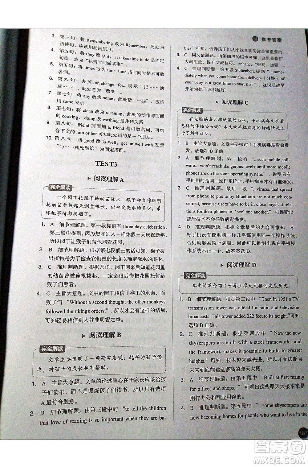 中譯出版社2021版進(jìn)階突破英語(yǔ)五合一必刷題200篇高一人教版答案